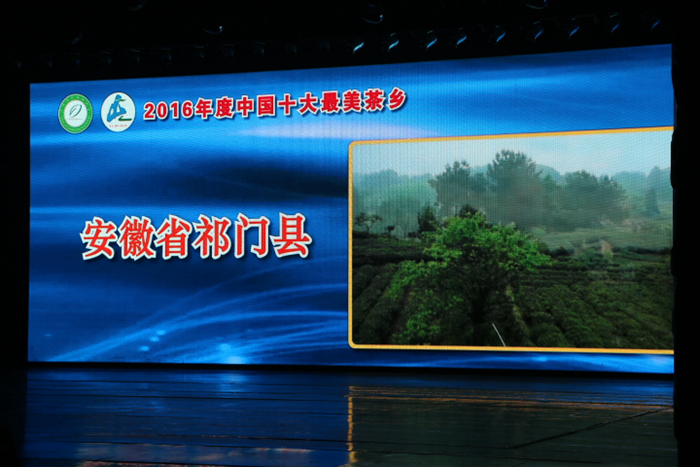 我县荣获2016年度“中国十大最美茶乡”称号